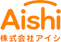 株式会社アイシ